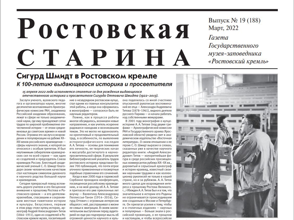 Газета ростова на дону. Ростовская газета. Газеты Ростовской области. Газета Ростов на Дону. Газеты роста.