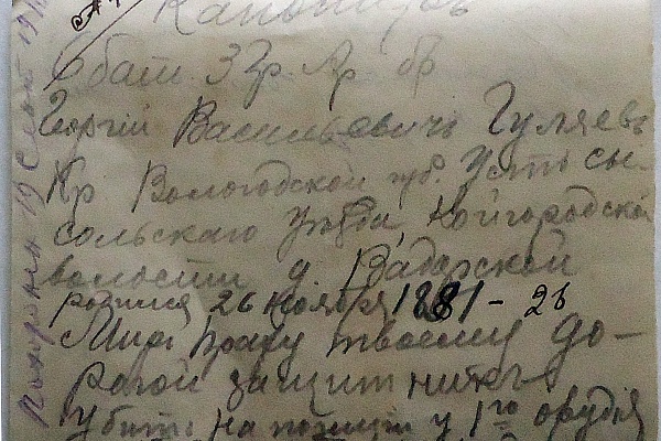 Сведения об убитом на позиции у первого орудия канонире 6 батареи 3-ей Гренадерской артиллерийской бригады Г.В. Гуляеве. 1916